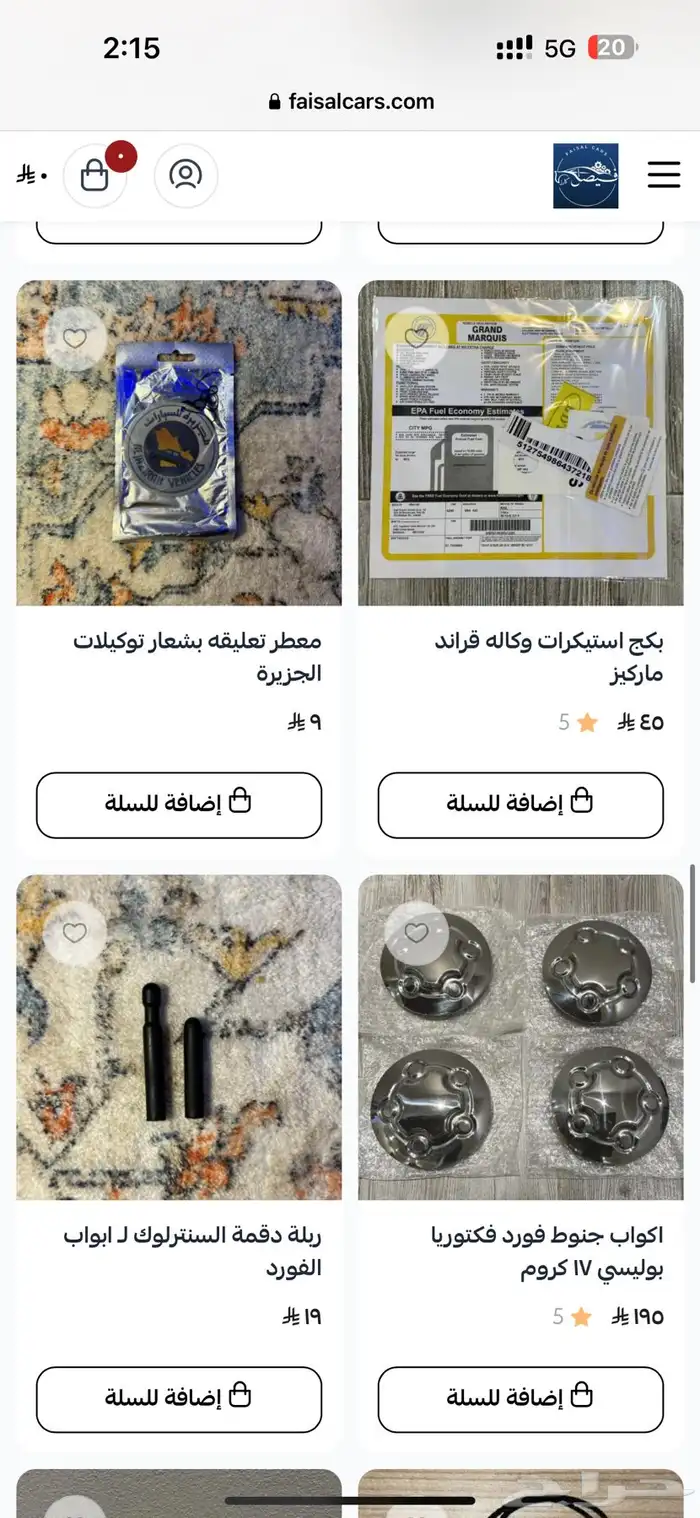 جلدة او ربلة عصا قير فورد رصاصي 11