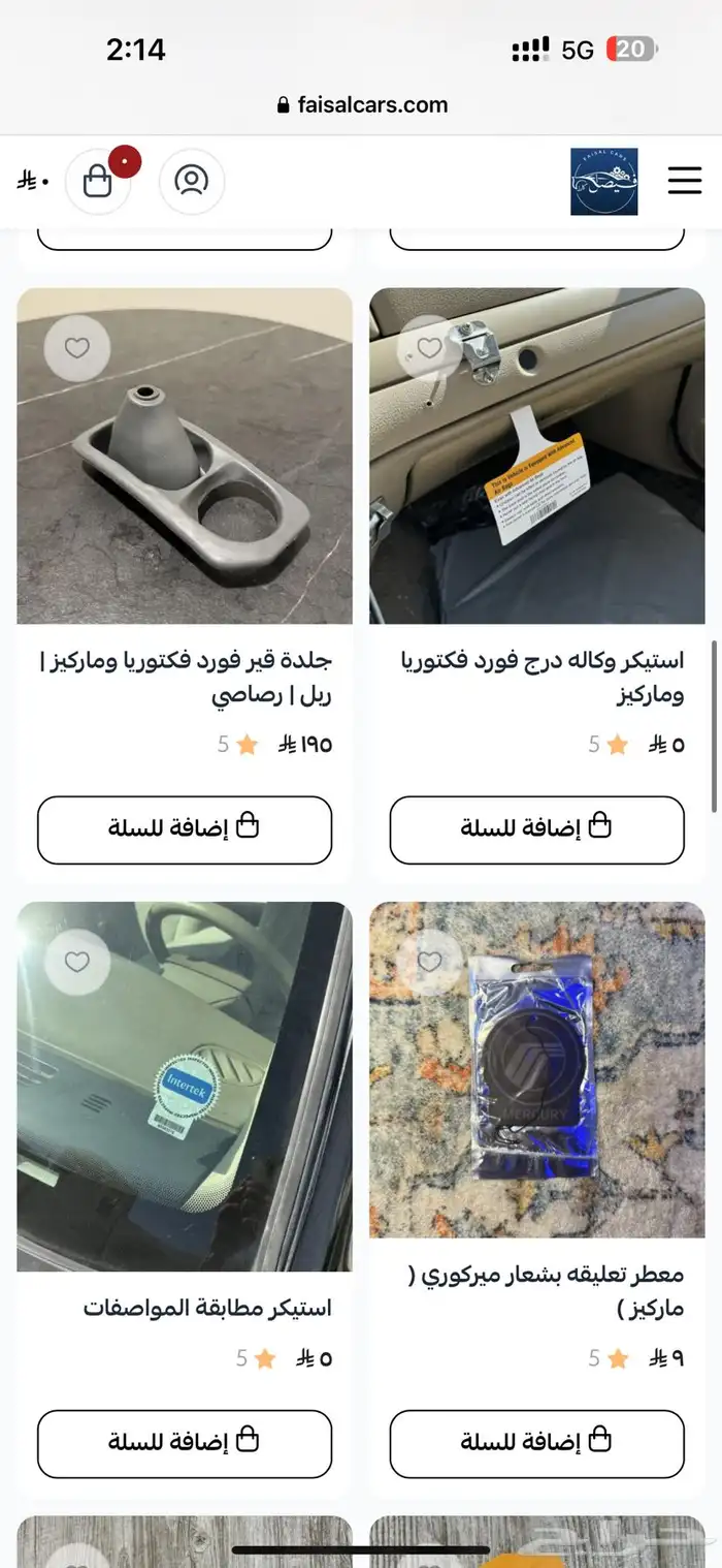 شماسيات فورد فكتوريا شماسات ماركيز بيج ورصاصي 7