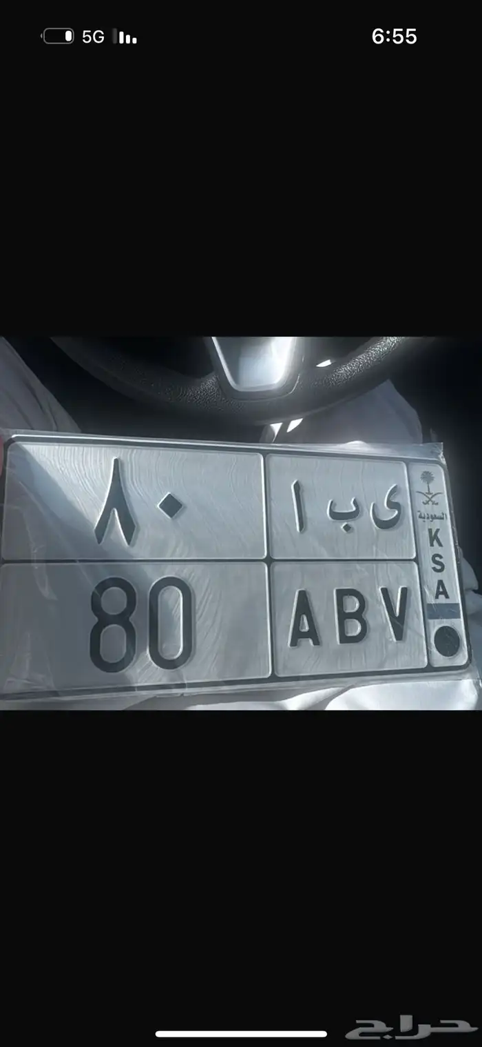 لوحة مميزة معنى ورقم عشري ي ب ا 80 0