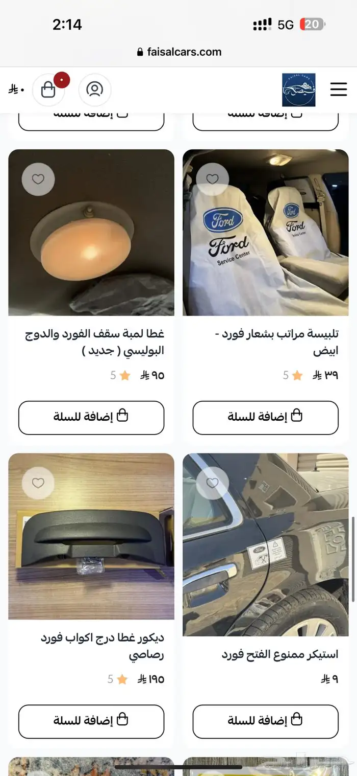 شماسيات فورد فكتوريا شماسات ماركيز بيج ورصاصي 10