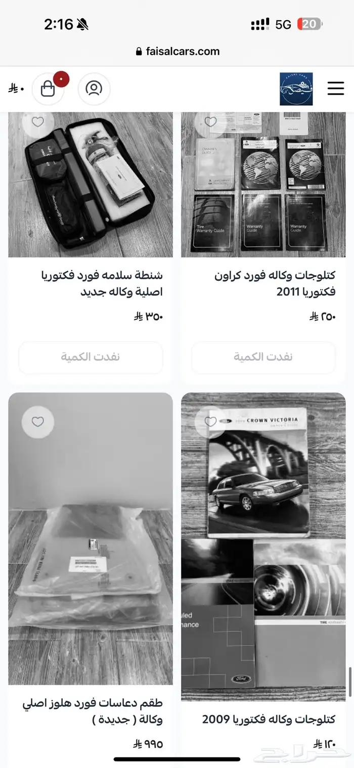 شماسيات فورد فكتوريا شماسات ماركيز بيج ورصاصي 26