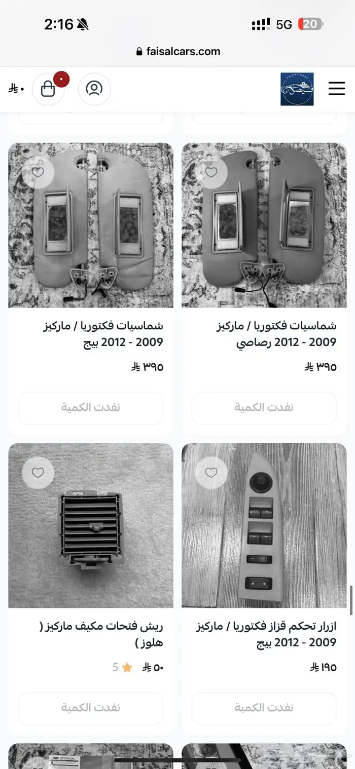 جلدة او ربلة عصا قير فورد رصاصي 26