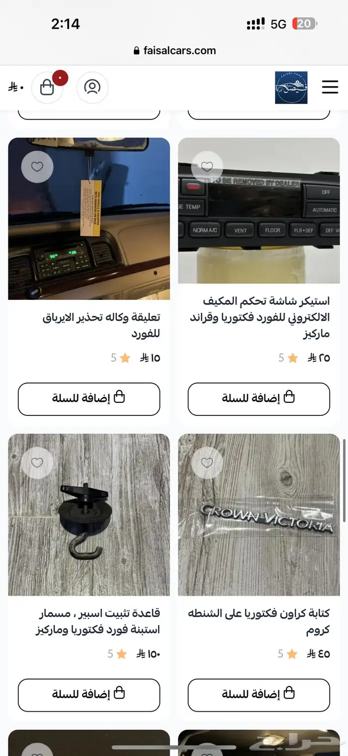 جلدة او ربلة عصا قير فورد رصاصي 7