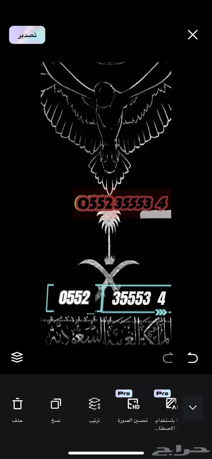 رقم مميز 5 خمس تكررات للخمسة 1