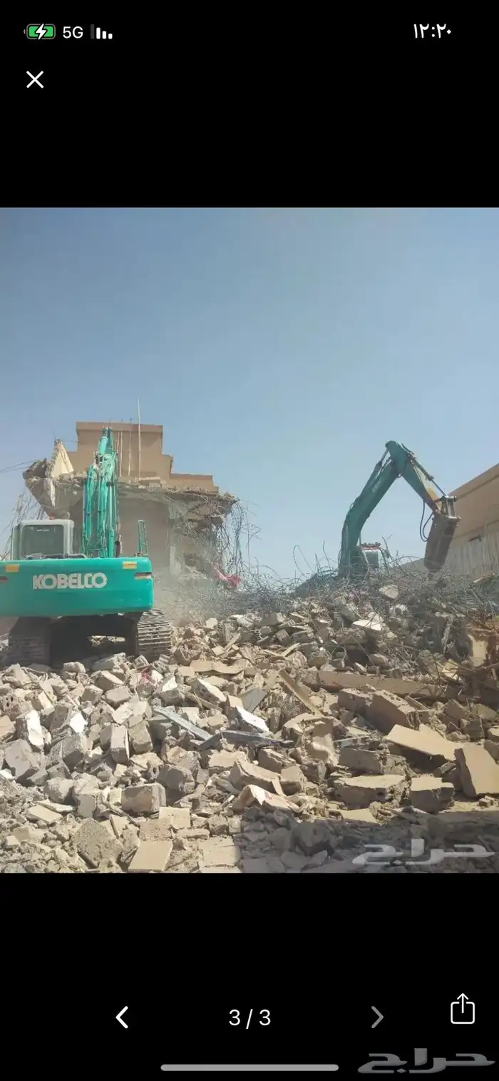 هدم مباني وندفع مبالغ ماليه مقابل الهدم 3