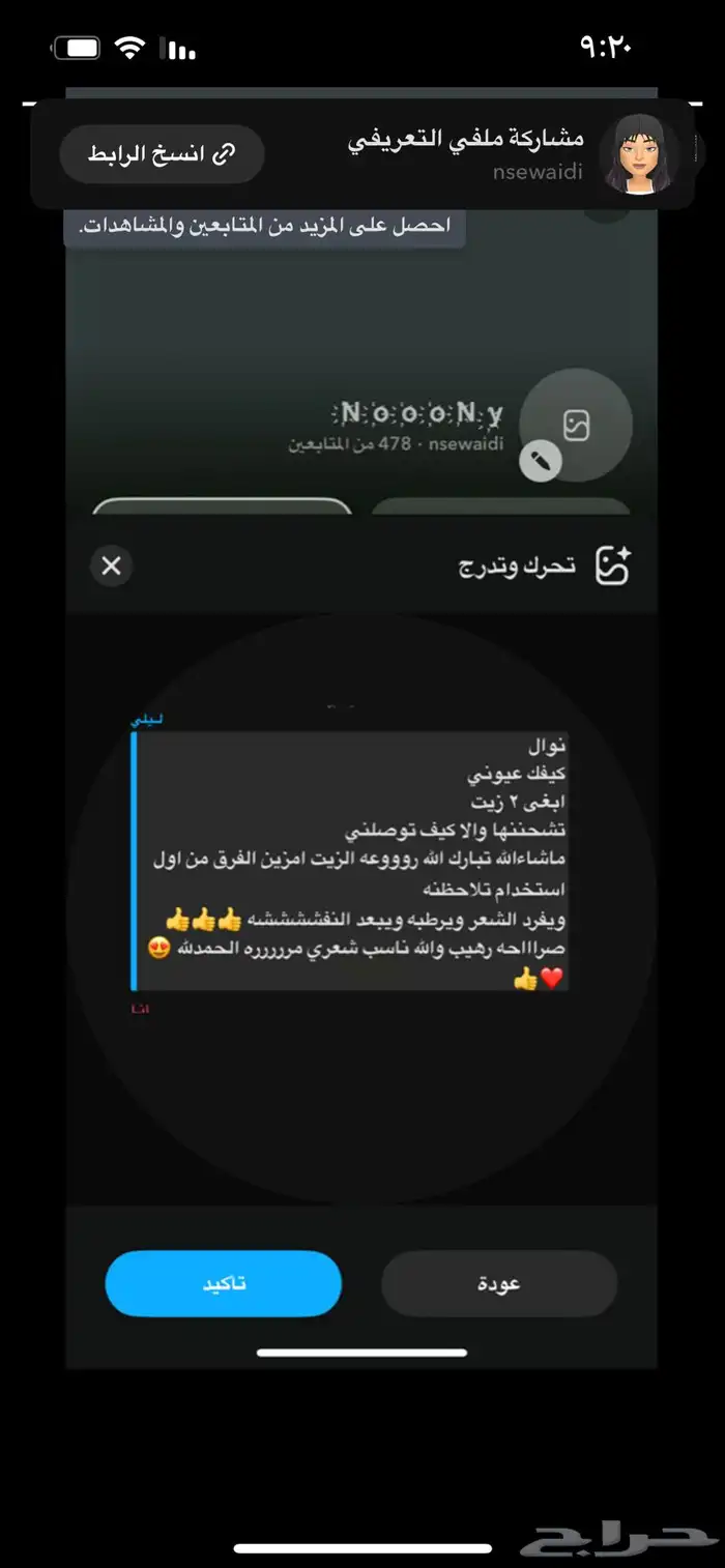 زيت شعر 1