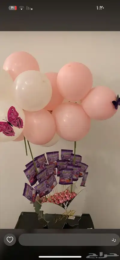 توزيعات العيد 0