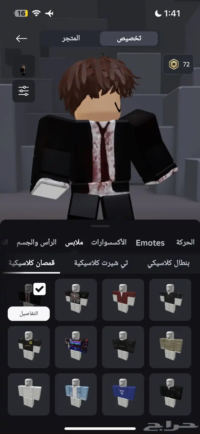 حساب روبلكس قوي جدا 5