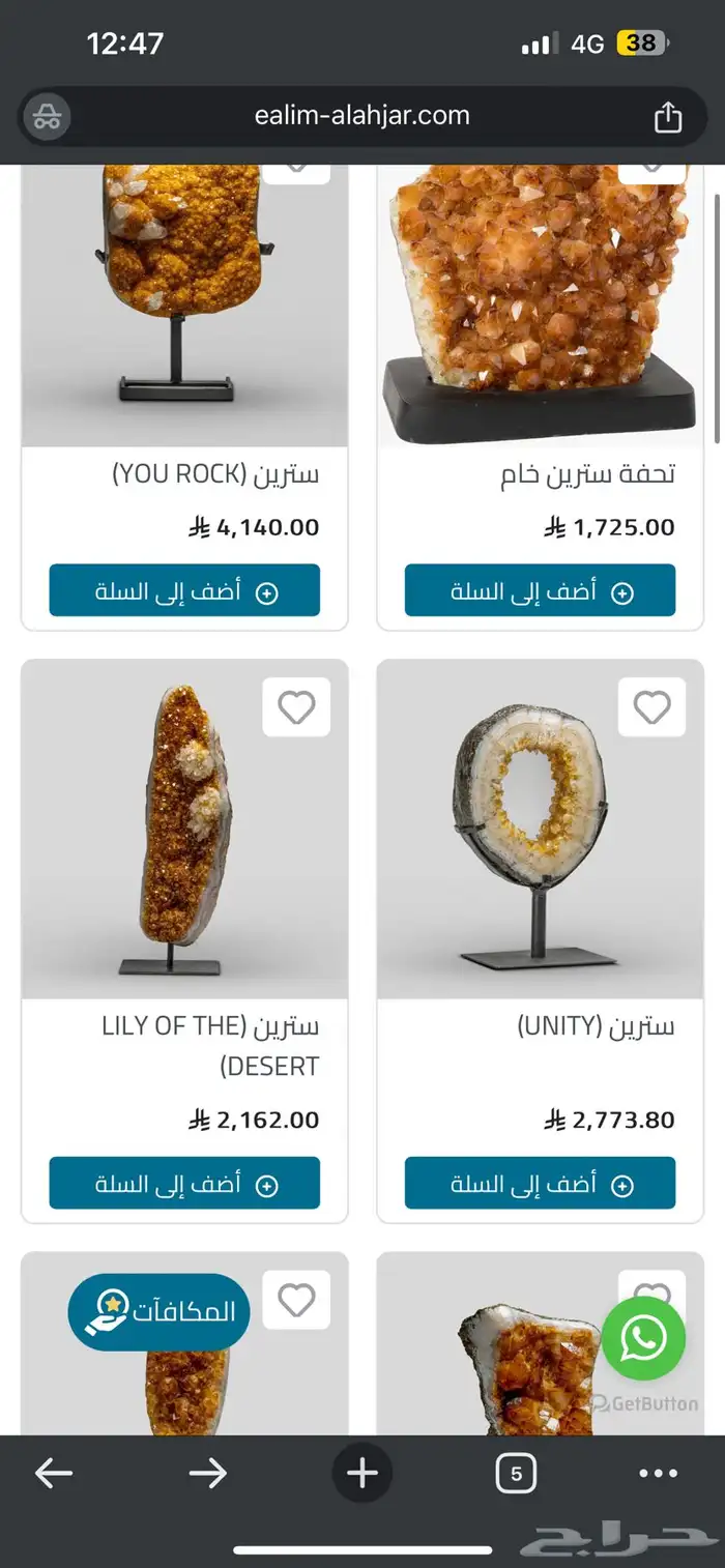 للبيع حجر كريم ( سيترين ) 12