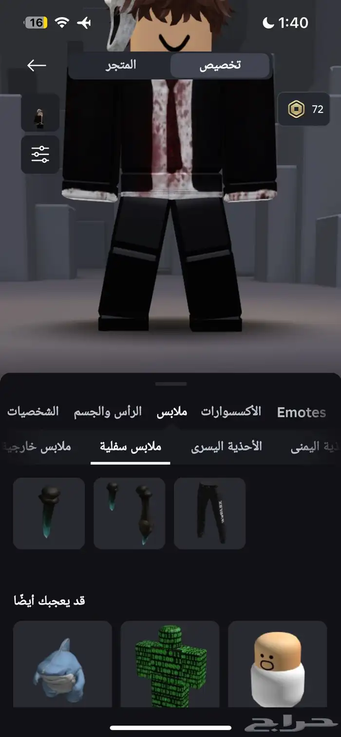 حساب روبلكس قوي جدا 12