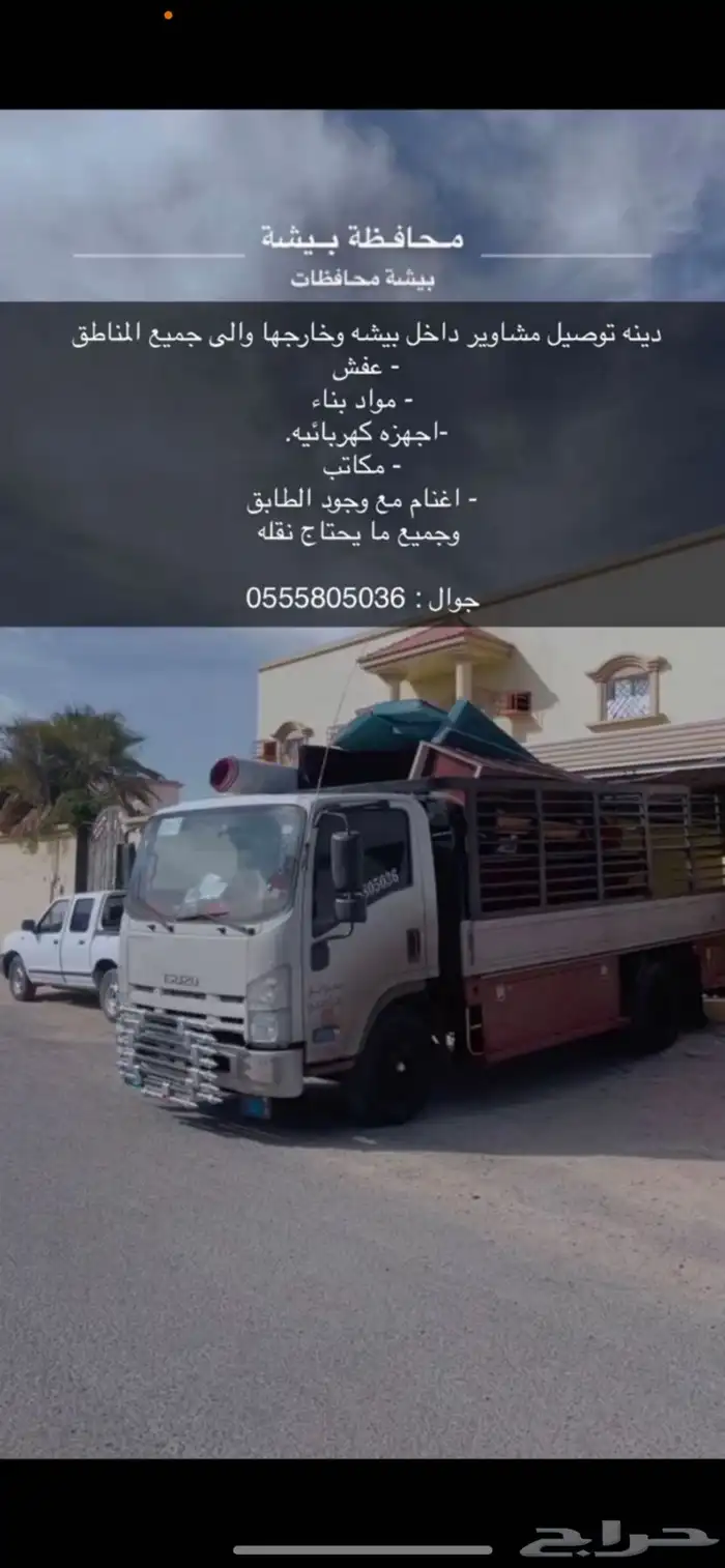دنه 2014 للإجار مشوار بيشه 0