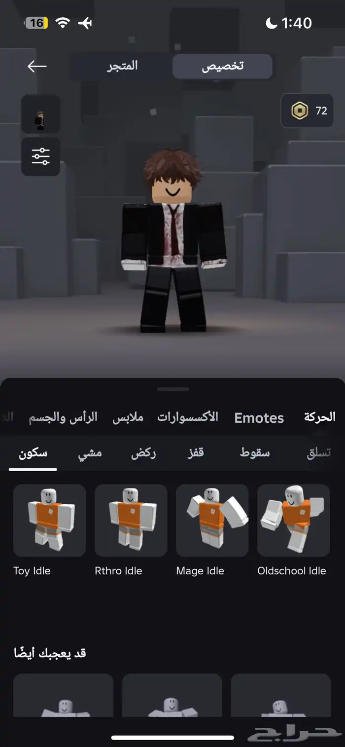 حساب روبلكس قوي جدا 11
