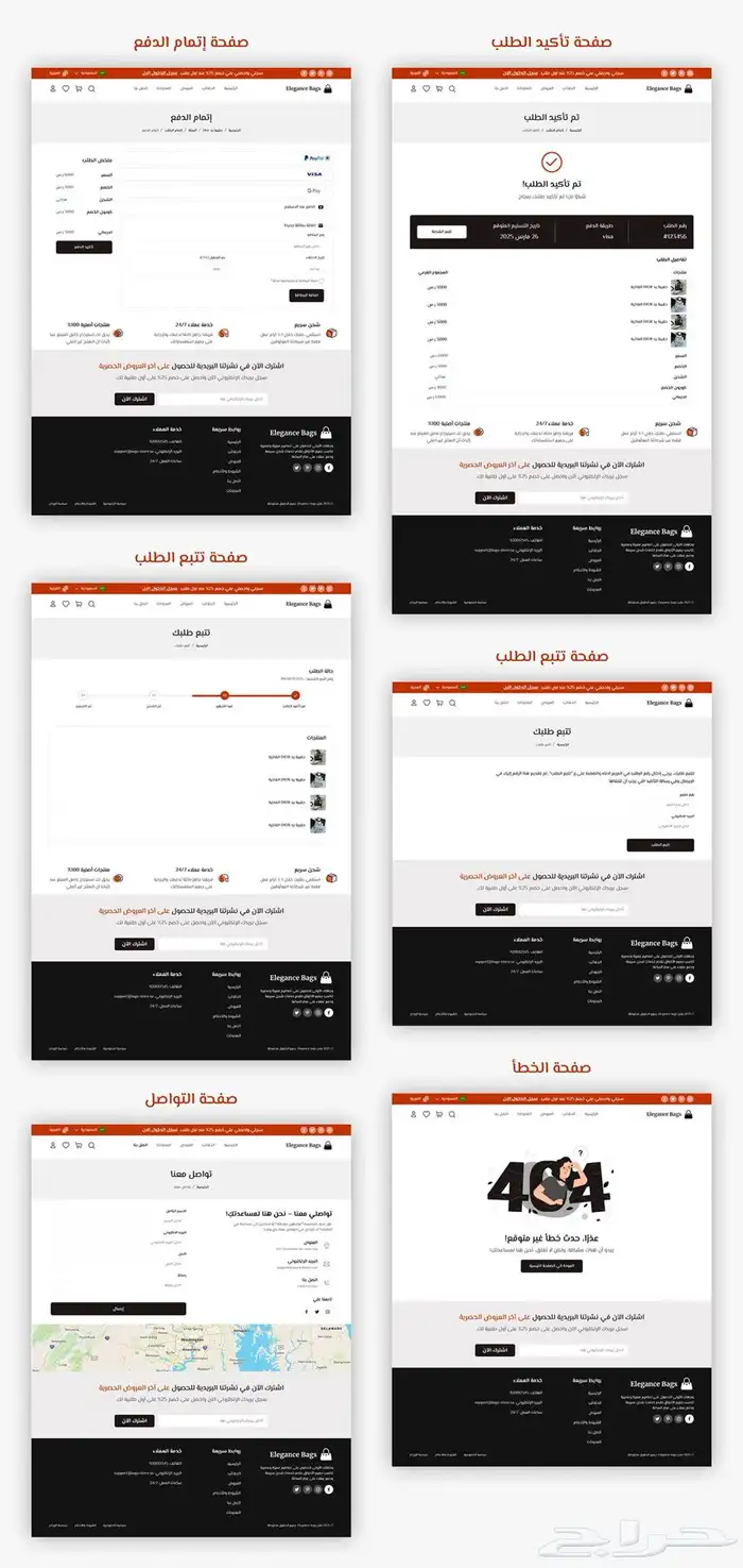 تصميم واجهه متجر إلكتروني سله مع اضافه منتجات 22