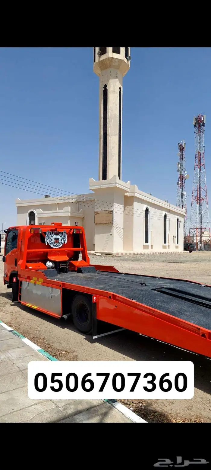 سطحه للمشاوير - الخرمة و ضواحيها 1