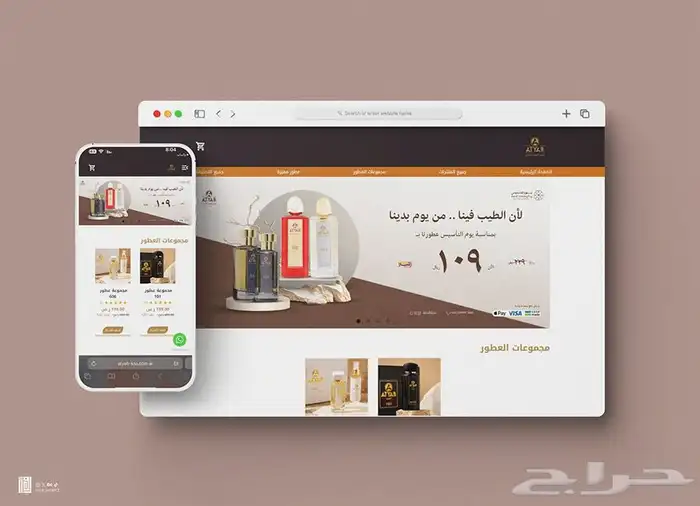 تصميم واجهه متجر إلكتروني سله مع اضافه منتجات 1
