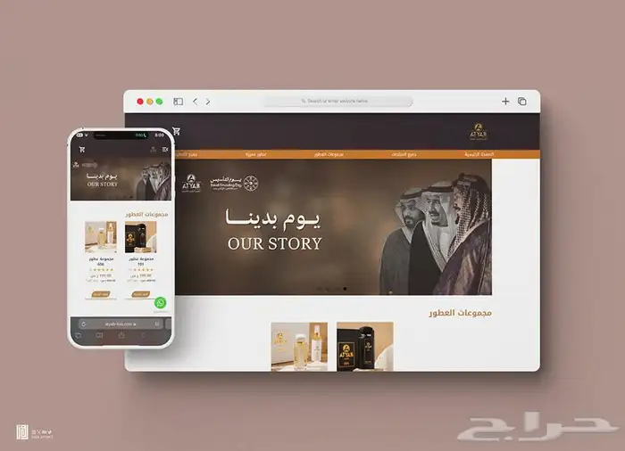 تصميم واجهه متجر إلكتروني سله مع اضافه منتجات 2
