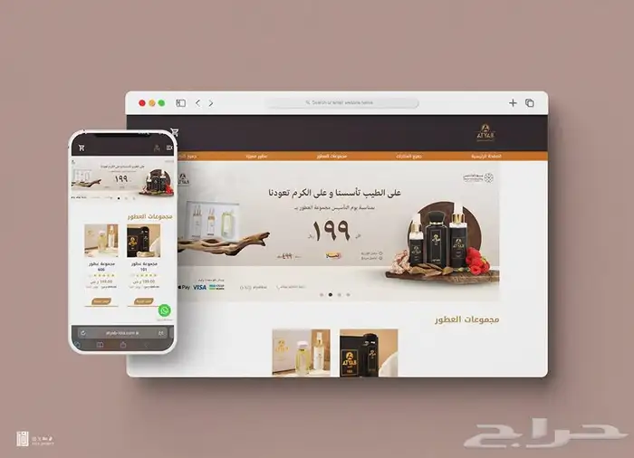 تصميم واجهه متجر إلكتروني سله مع اضافه منتجات 0
