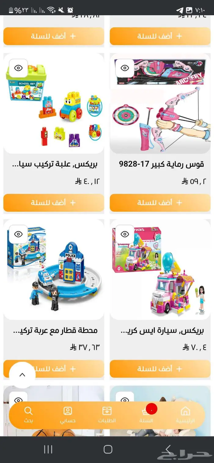 العاب متنوعة لأطفال ويوجد تقسيط مع تابي 3