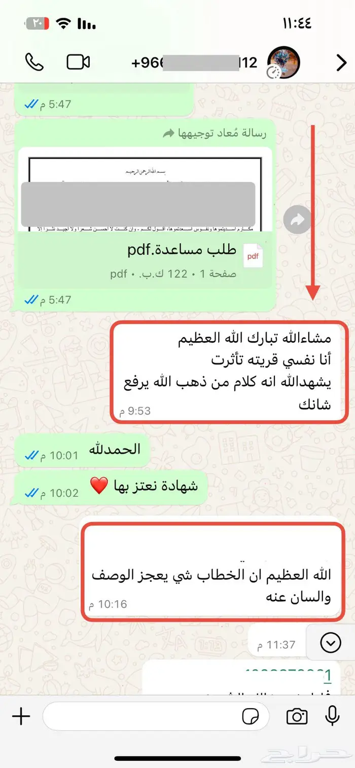 كتابة معاريض قويه وبفضل الله سعدنا الكثير 6