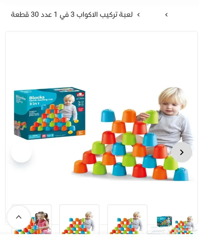 العاب متنوعة لأطفال ويوجد تقسيط مع تابي 9