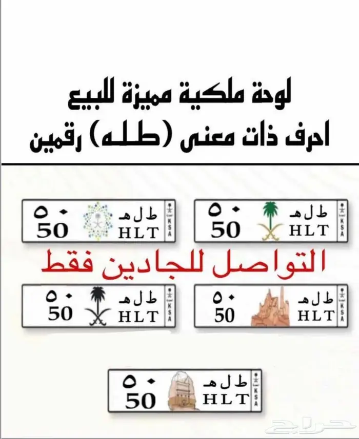 لوحه ملكية مميزه 0