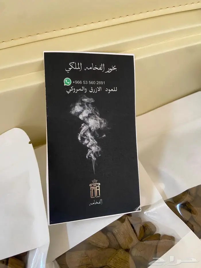 العود الفخامه الملكي سكاكا 22