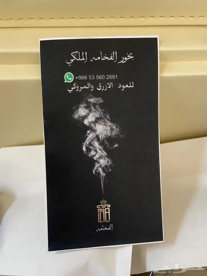 العود الفخامه الملكي سكاكا 15