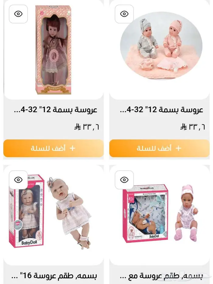 العاب متنوعة لأطفال ويوجد تقسيط مع تابي 6