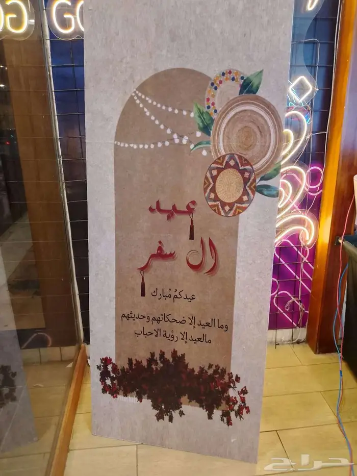 مجسمات العيد استكرات بنرات 0