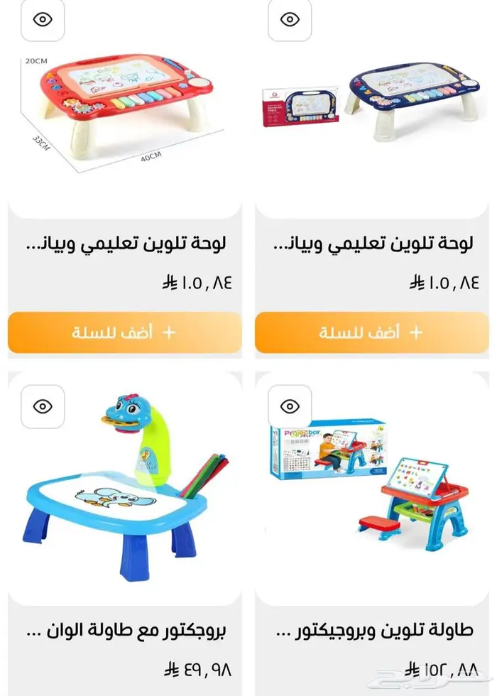 العاب متنوعة لأطفال ويوجد تقسيط مع تابي 5