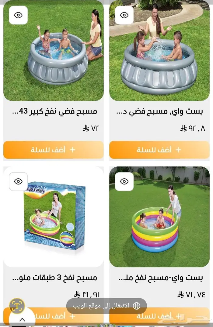 العاب متنوعة لأطفال ويوجد تقسيط مع تابي 0