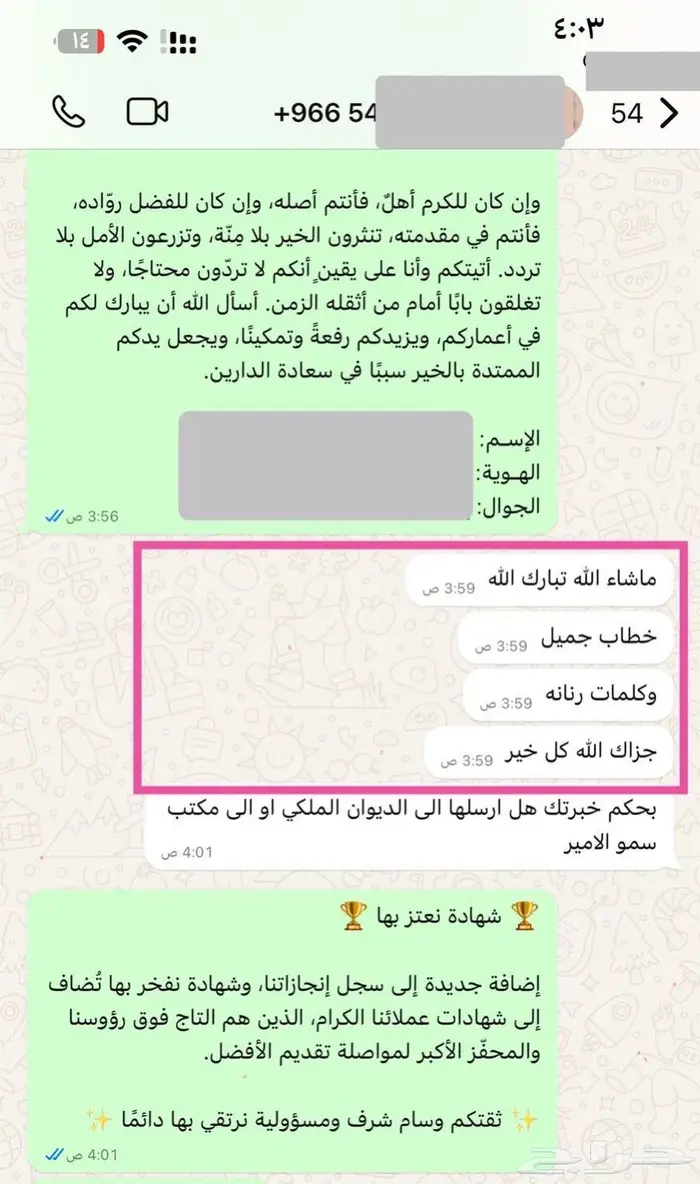 كتابة معاريض قويه وبفضل الله سعدنا الكثير 0