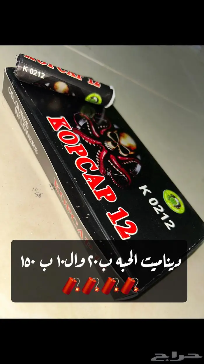ثوم ونجوم الليل اصلية اقل سعر بالرياض 8