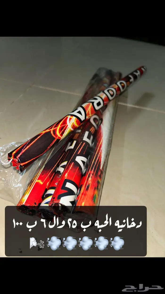 ثوم ونجوم الليل اصلية اقل سعر بالرياض 13
