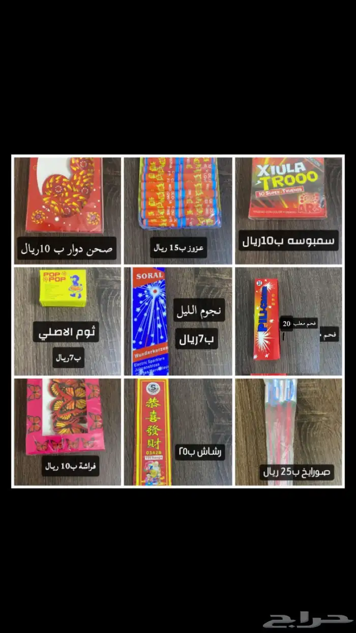 متوفر الآن طراطيع (بكجات)و (تفريد) الموقع الشرائع 5
