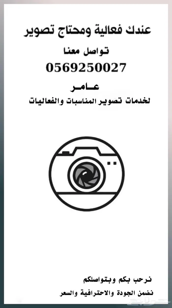 مصور زواجات ومصور مناسبات وفعاليات 0