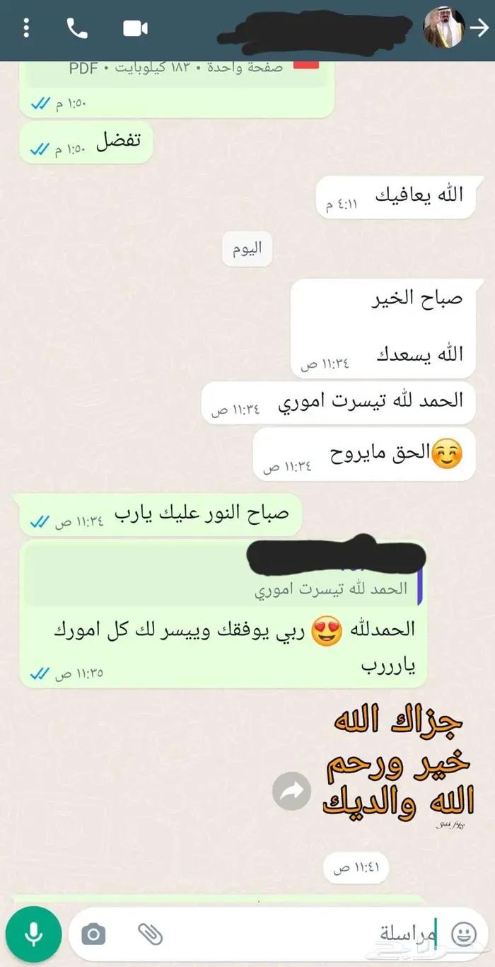 الان اكتب لك خطاب وظيفة قوي ومؤثر أو شكوى أو معاريض 2
