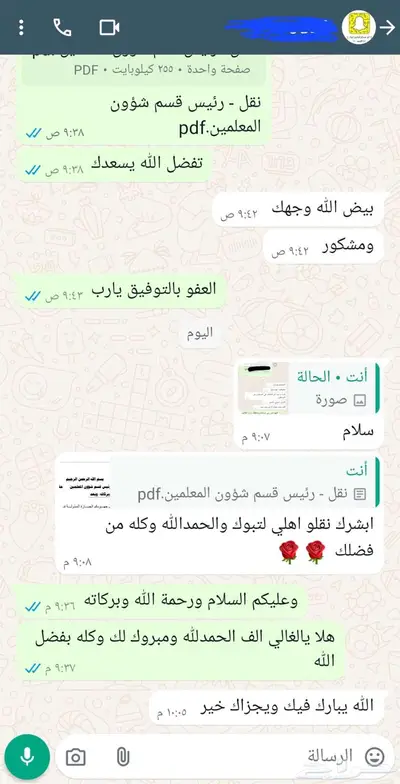 كتابة خطاب ومعاريض قوية لإيصال صوتك للمسؤولين 2
