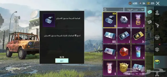 حساب ببجي للعيع بدوه الجندل 9