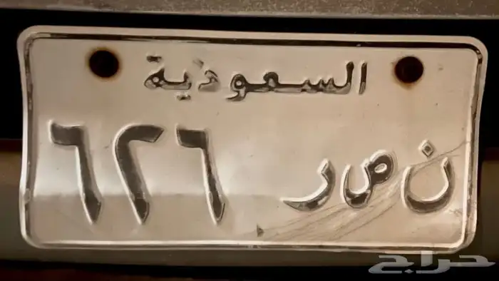 لوحة سيارة ن ص ر 0