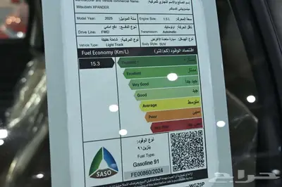 ميتسوبيشي اكسباندر 2025 سعودي جديد 3