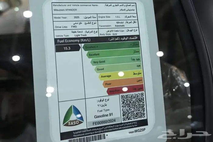 ميتسوبيشي اكسباندر 2025 سعودي 3