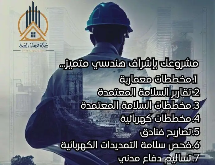 استشارات هندسية 0