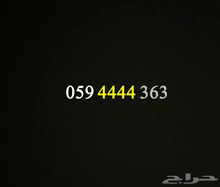 للبيع رقم مميز شحن رباعي 0