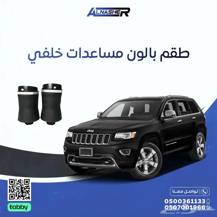 باللون ماساعد خلفي جيب قراند شروكي 0