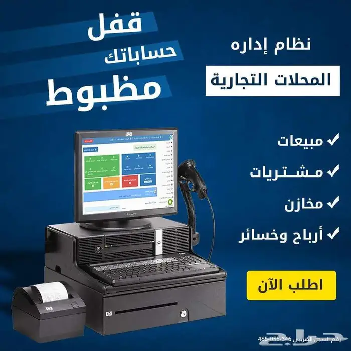 برنامج محاسبي سهل الاستخدام معتمد من هيئة الزكاة والدخل 0