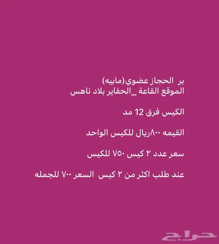 بر عضوي نوع مابيه 0