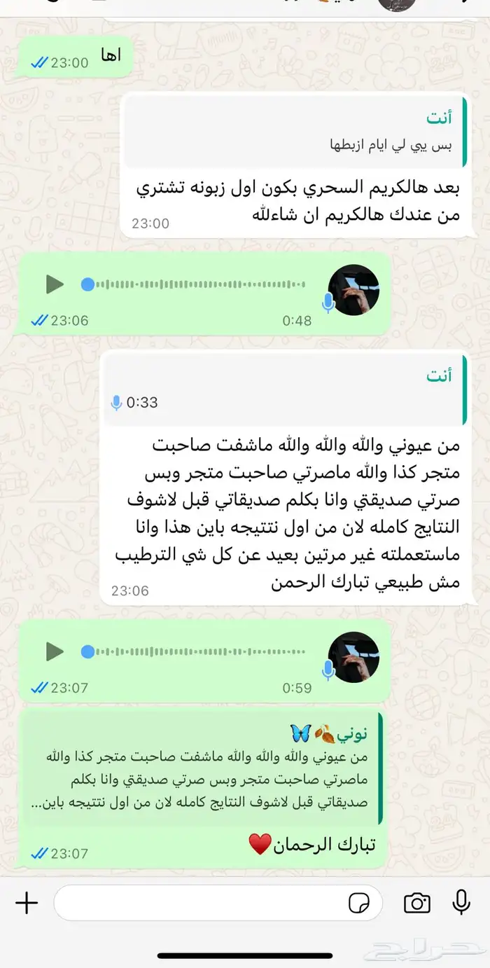 رجع عرض خلطة القنبلة للتبييض  بسعر مناسب من 2 استعمال 2