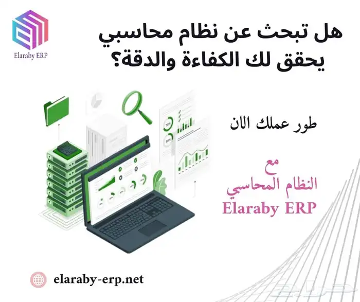برنامج محاسبي يدعم الفاتورة الالكترونية 0