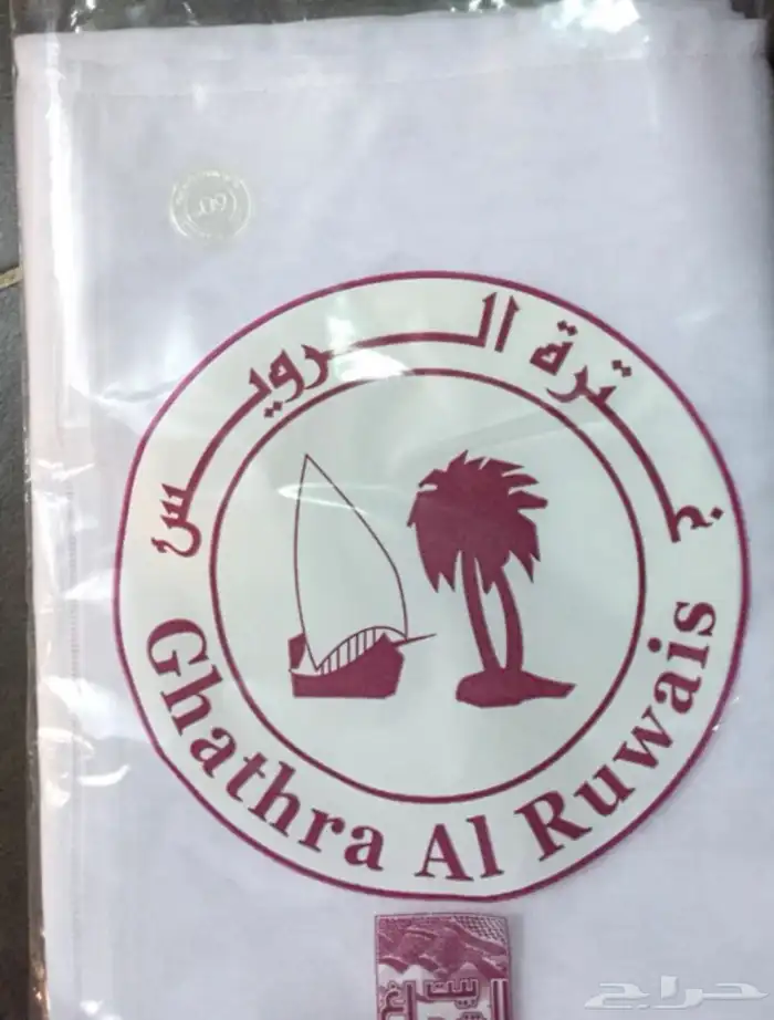 عروض العيد 12